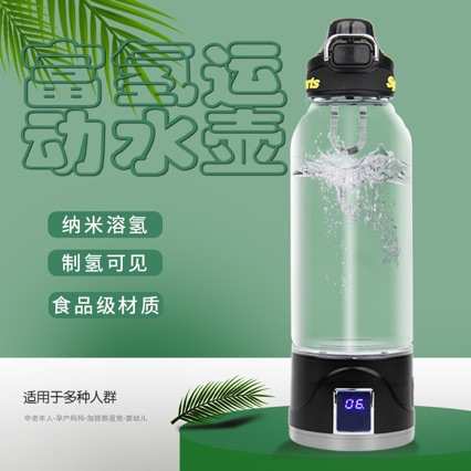 工厂新款富氢水素杯离子膜养生运动水壶富氢水壶富氢水机玻璃水杯