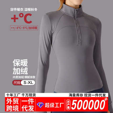 宁波重启保暖加绒瑜伽外套秋冬运动速干拉链健身服上衣女修身长袖