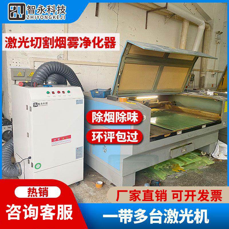激光切割布料除烟无耗材烟雾净化器雕刻亚克力除味机皮革废气过滤