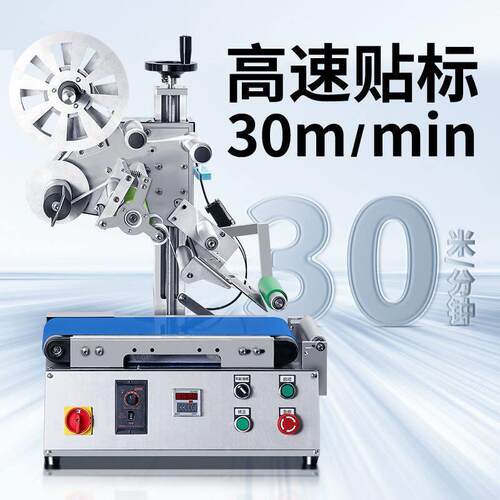 智能小型贴标机全自动包装袋纸盒PE袋自动打印标签分页平面贴标机