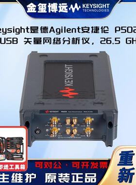 P5025AUS8天量网络分析仪，26.5GHZ