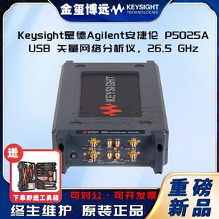 Keysight是德P5025AUS8天量网络分析仪，26.5GHZ