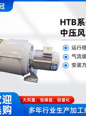 山东厂家现货供应欧冠HTB125-503多段式鼓风机大风量大风压风机
