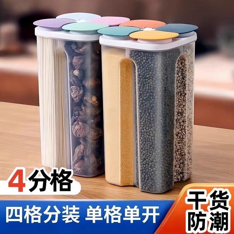 密封罐五谷杂粮家用面条收纳盒厨房装豆子谷物粮食储存储物分格桶