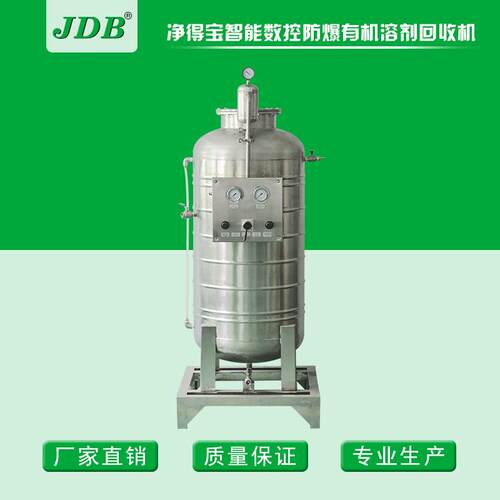 JDB真空减压泵 减压蒸馏装置 回收机配件 蒸馏设备配套装置