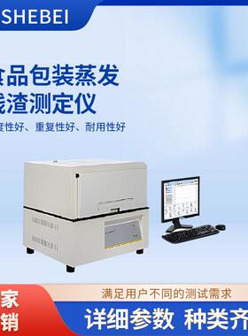 HT-Z142 食品包装蒸发残渣测定仪 使用说明 产品质量好