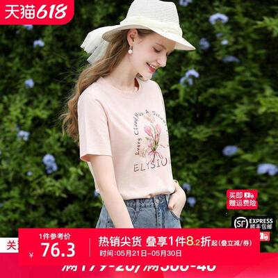 【凉感棉】艾蓓怡立体钉珠蝴蝶郁金香短袖T恤上衣女2026夏季新款