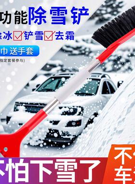 Car Snow Removal Tool - Ice and Snow Remover, Snow Plow, Sno