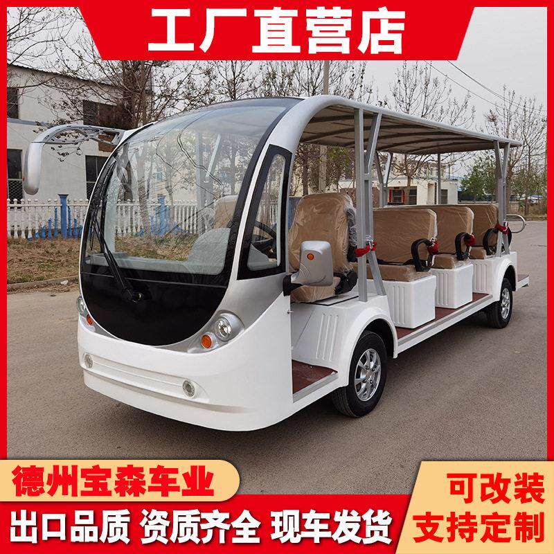电动观光车14座校园大巴接送酒店接待摆渡接驳旅游景区观光车