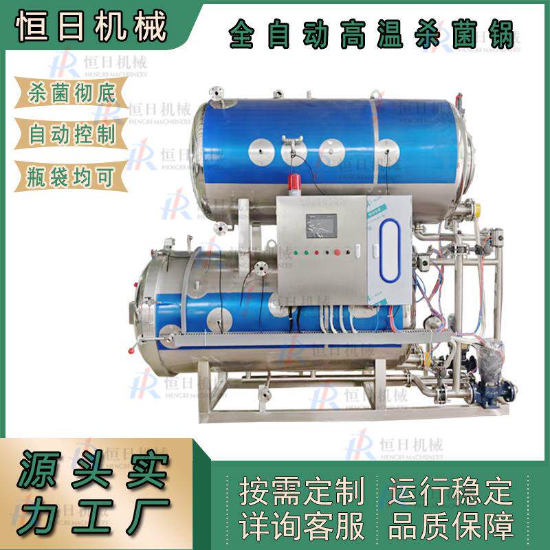 麻酱蛋全自动杀菌釜900型卧式双层水浴电加热杀菌锅卤蛋设备高效