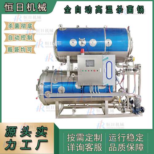 麻酱蛋全自动杀菌釜900型卧式双层水浴电加热杀菌锅卤蛋设备高效