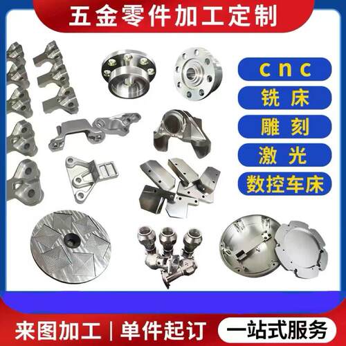 CNC零件加工6061铝合金7075铝板数控车床自动化机械零件加工个性