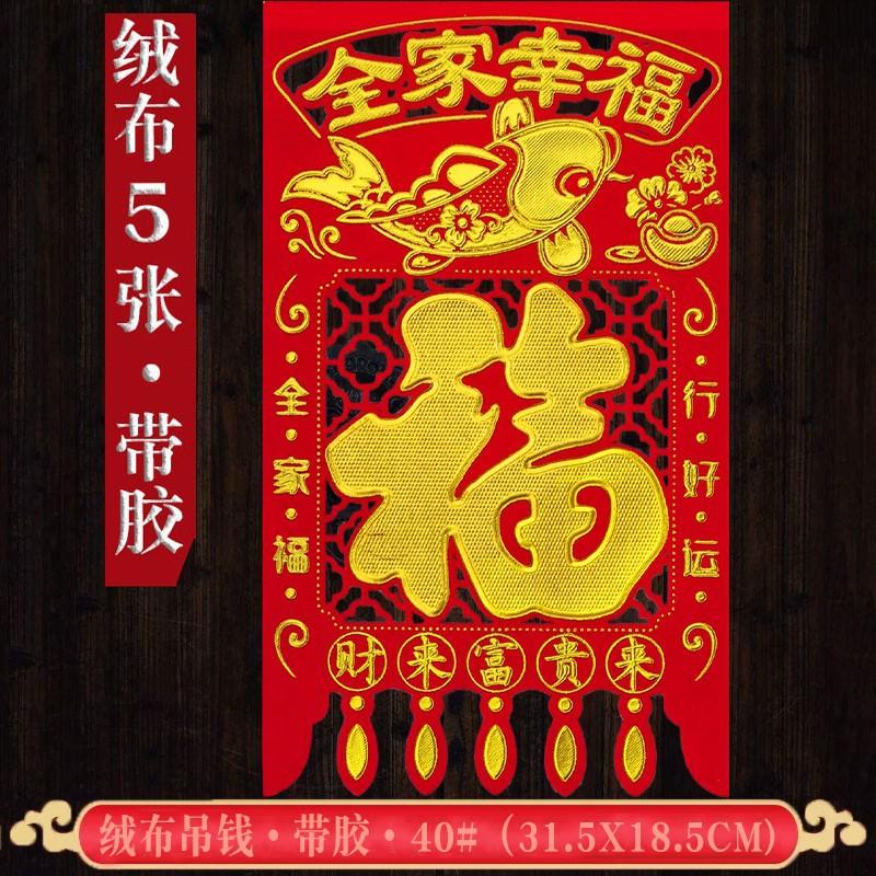 2025蛇年新版红纸烫金掉钱吊钱福字春节挂钱天津剪纸窗花纸门须贴