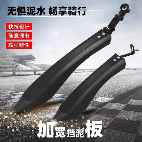 Universal Bicycle Fender Accessories, Cycling Water Deflecto