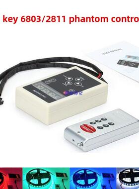 RF8键幻彩控制器6803/1903/WS2811幻彩灯带流水跑马控制器133模式