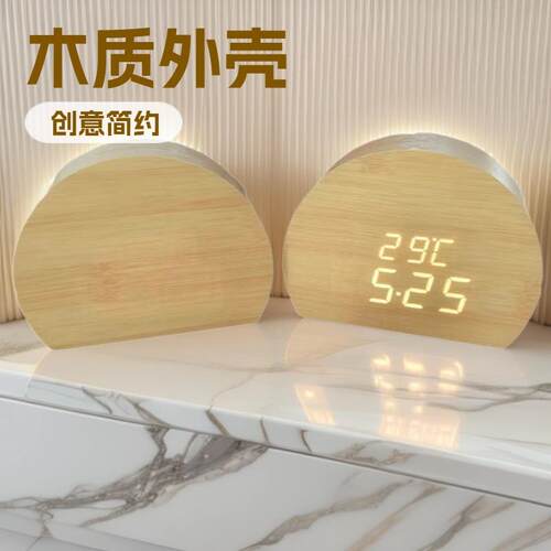 工厂直销木制闹钟木头钟创意简约数字电子闹钟声控换醒夜光时钟表
