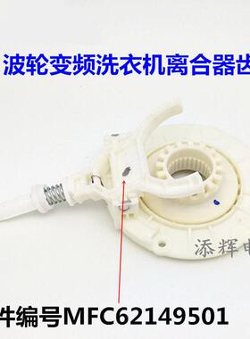 适用LG变频波轮T60洗衣机T70MS33PDE离合器齿轮DD电机磁盘轴套