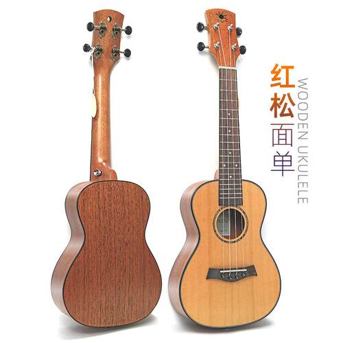 23寸红松桃花心单板尤克里里 实木ukulele乌克丽丽 夏威夷小吉他