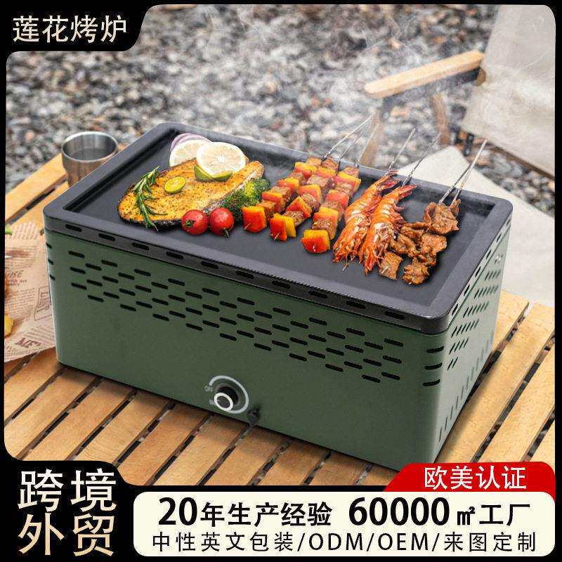 多功能煎烤两用烧烤炉户外便携款桌上炉无烟碳烤炉围炉煮茶炉