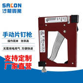 手动片钉枪便捷快速码 钉枪五金耗材直钉枪十字绣相框机器配件