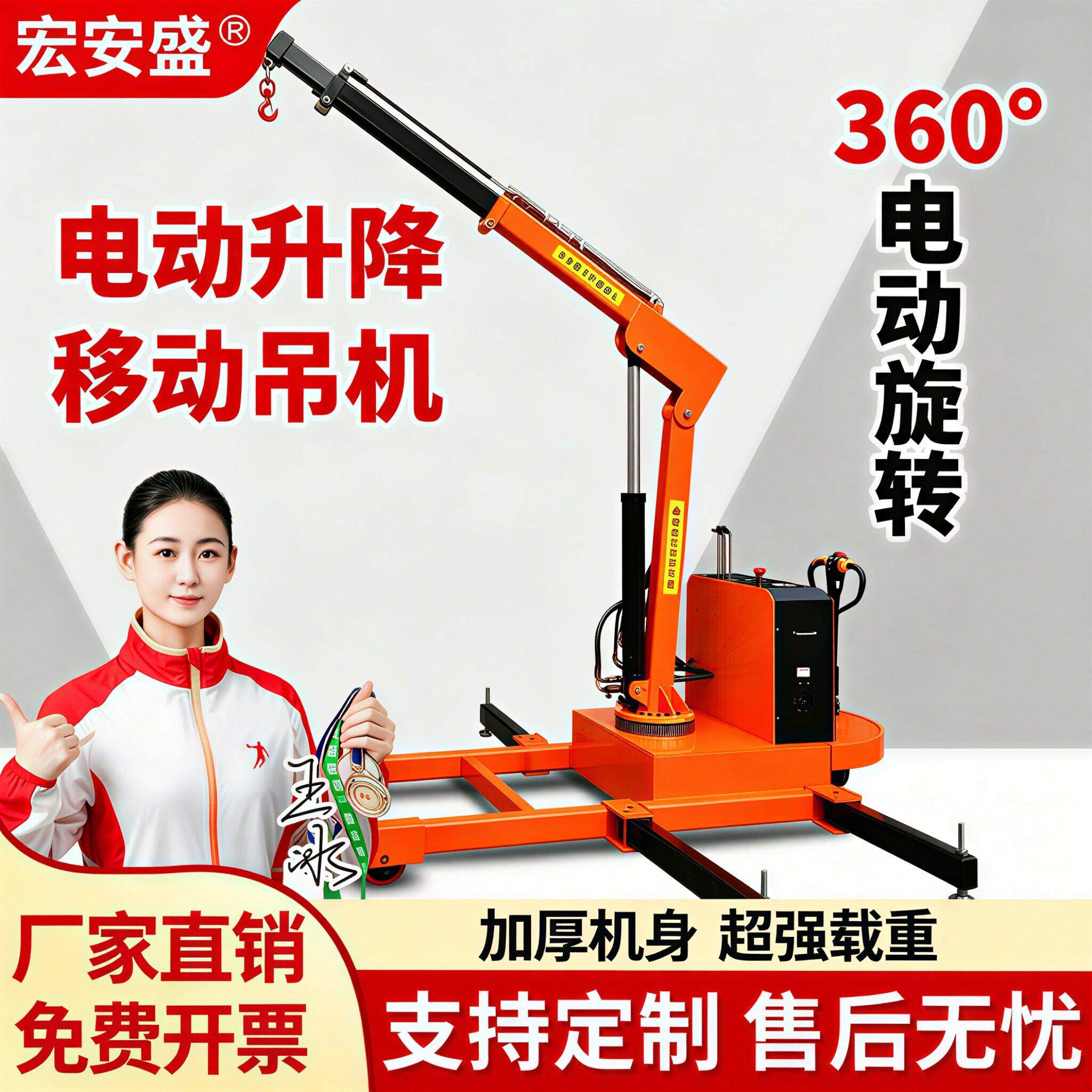 移动式全电动液压小吊机装卸升降旋转小型车载机起重2吨仓库吊机