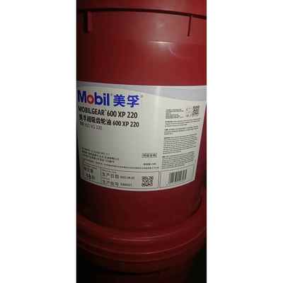 美孚齿轮油600XP220 68 100 150 320 460 680超级电梯齿轮油 18L
