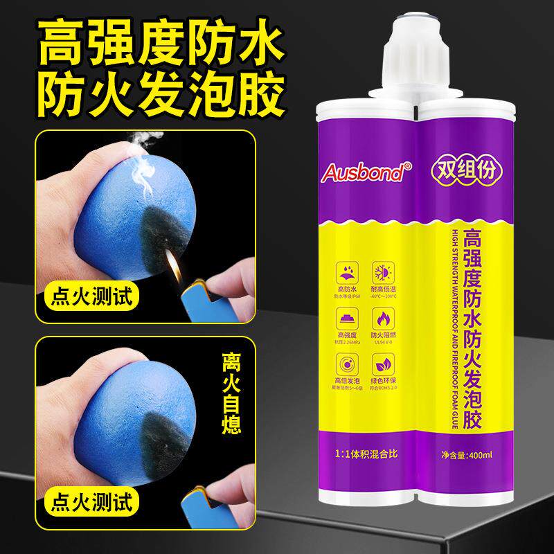 高强度防水发泡胶防火阻燃孔洞管道补漏填缝剂固化泡沫填充膨胀胶