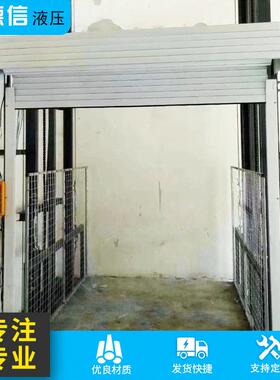 定制室外全封闭简易货梯带自动卷帘门货梯导轨式升降机