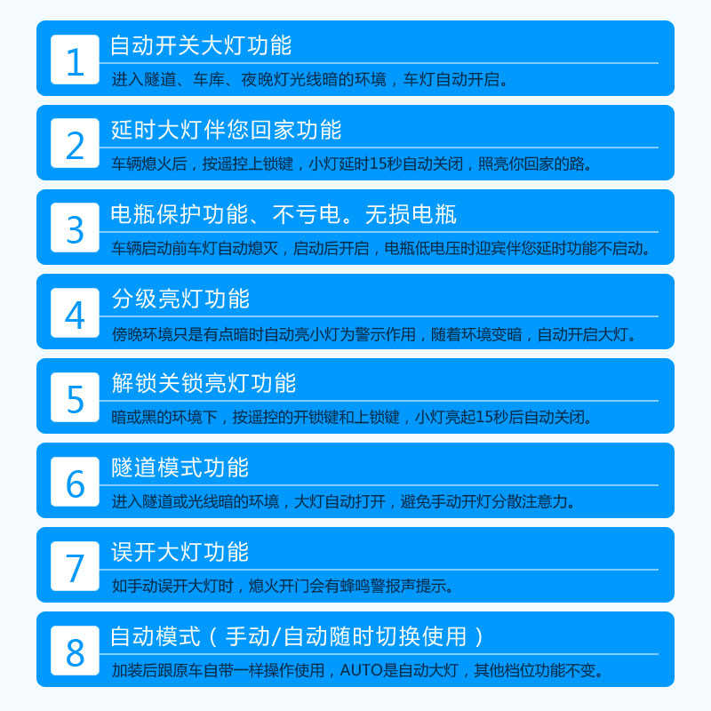 东风风光580自动感应大灯改装AUTO手柄开关560灯光控制器模块系统