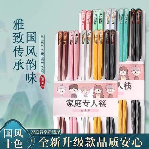New Alloy Chopsticks Home Set, Cute and Heat-Resistant, Mold
