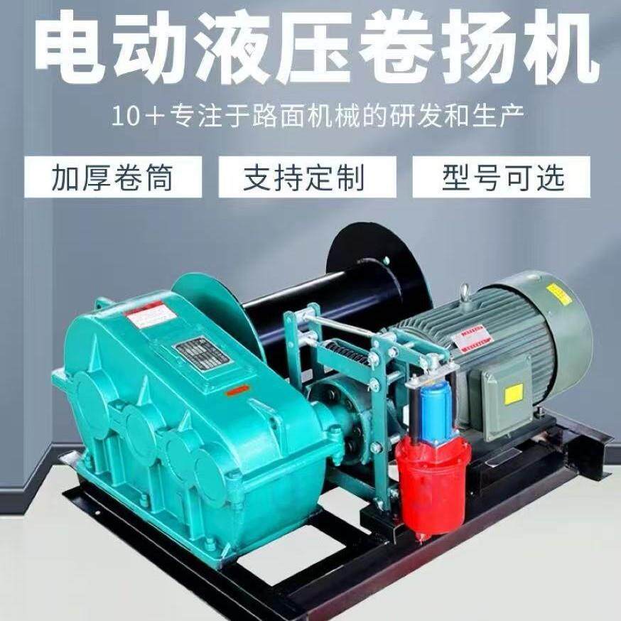 JM油压制动卷扬机大功率铜线电机源头直供工地用起重建筑用卷扬机