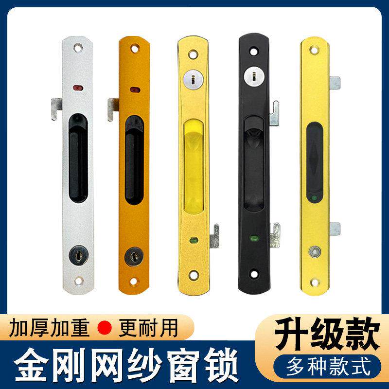 金刚网纱窗锁隐形防盗纱窗锁老式90条形红绿钩锁平移窗锁扣配件