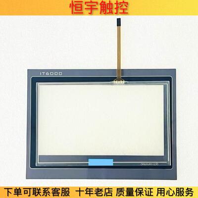 全新IT6070T IT6070E IT6070T/E-D触摸外屏 触摸板 保护膜 液晶屏