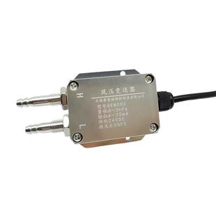 风压变送器微差压变送器 厂家SEN502微差压变送器