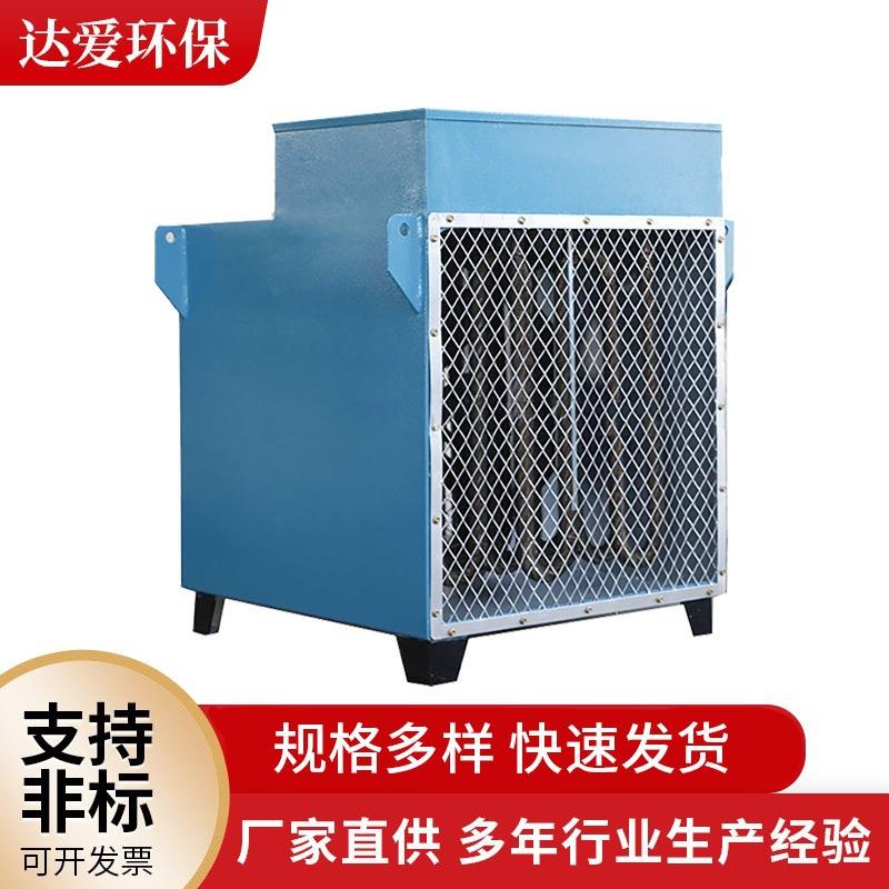 工业热风机煤矿暖风机油漆房烘房电加热器热风循环烘干供暖暖风机