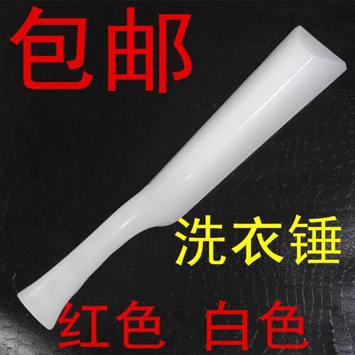 实心塑料洗衣棒槌木家用老式锤棒洗衣锤衣服棒槌实木打衣服棒捶衣