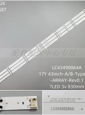 全新LC43490064A LC43490086A LC43490089A 43 63CJ-CA灯条