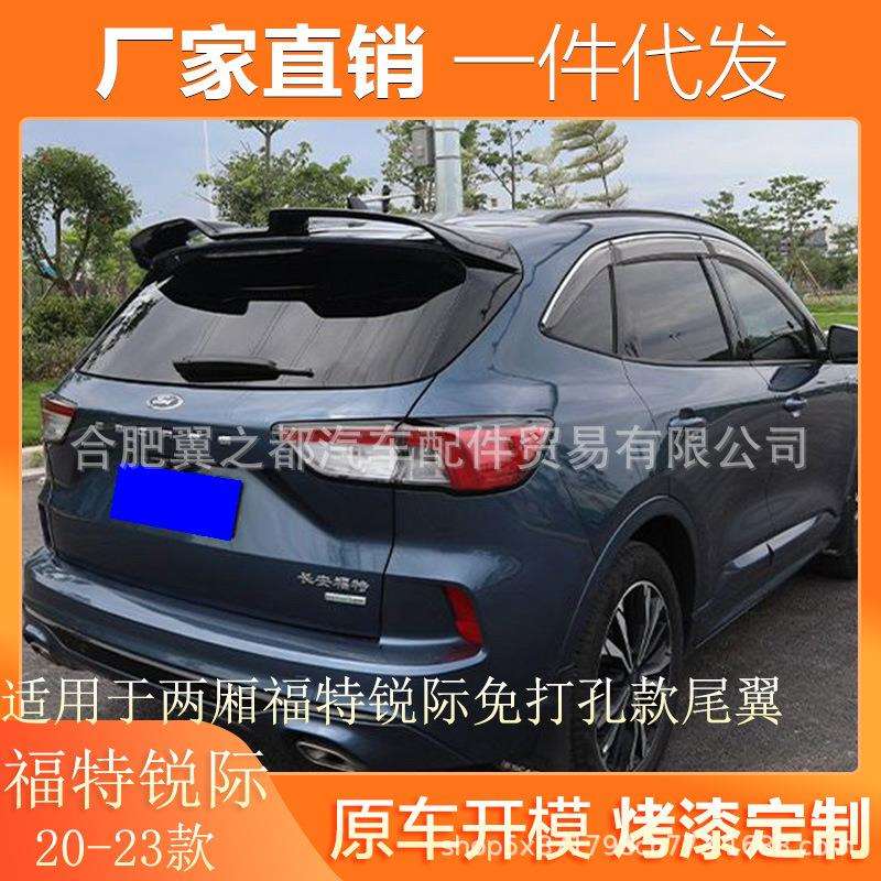 适用20-23款两厢福特锐际尾翼改装专用款免打孔欧翼版碳纤维顶翼