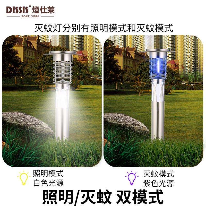 厂家灯仕莱户外太阳能灭蚊灯草坪花园别墅灯室外诱蚊杀虫灯