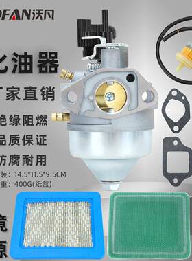 机械自动阻风门化油器套装 16100Z8B871适用HER2168VKA草坪机配件