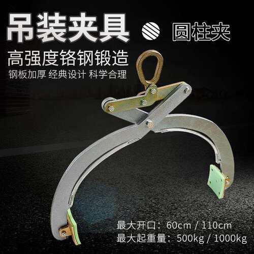 石材圆柱夹具吊钳水泥管道吊具路沿石球夹具大理石板夹大板吊夹钳