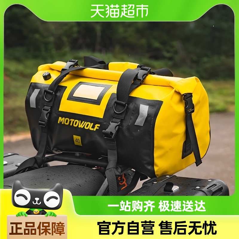 摩多狼摩托车骑行防水摩旅行包骑士装备拉力后尾包驮包挂包后座包
