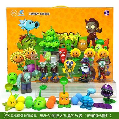 Plants vs Zombies toy large full set gift kids dolls软胶玩偶