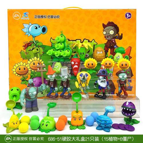Plants vs Zombies toy large full set gift kids dolls软胶玩偶