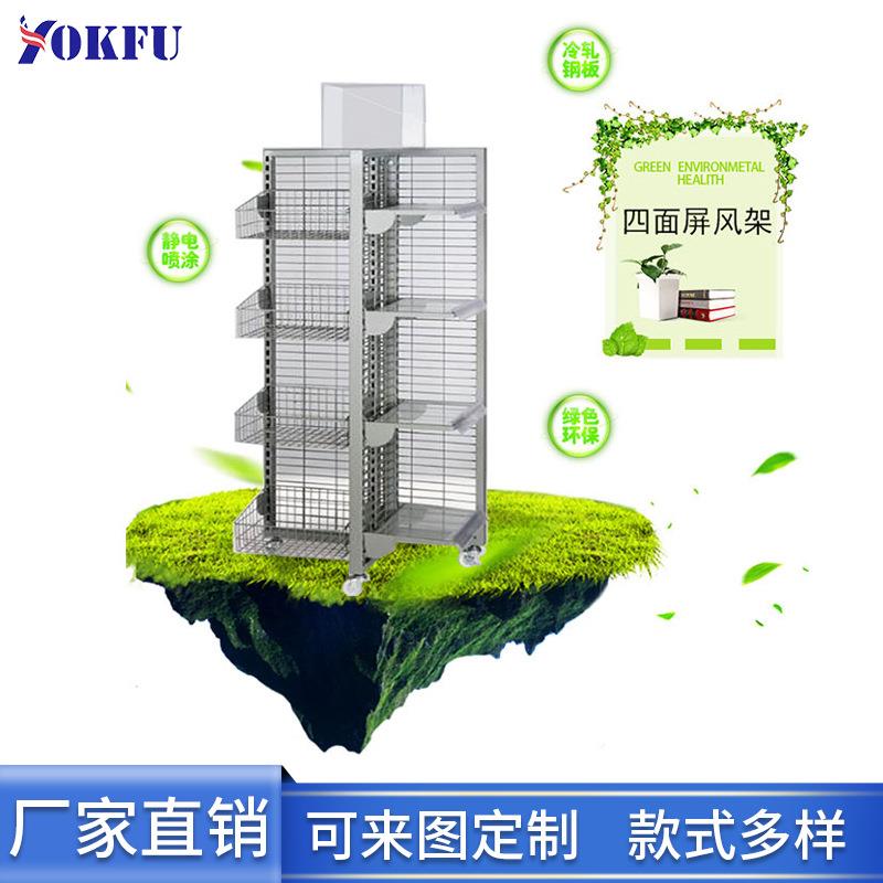 厂家直销 屈臣氏专卖店用铁管制作玻璃层板四面屏风货架