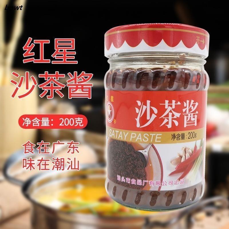 正品潮汕红星沙茶酱200g瓶装沙爹酱沙茶王牛肉火锅蘸料炒粿拌面酱