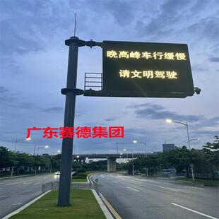 广东专制高速公路LED发光 交通 警示 辅助 施工防护等标志牌立杆