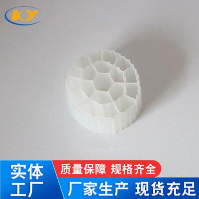 康裕MBBR生物填料 污水处理塑料填料
