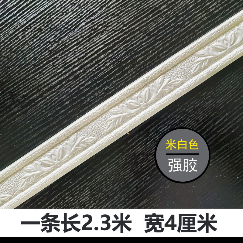 自粘墙贴装饰线条画框贴软包D立体顶角线墙角线防撞条阴角遮丑贴