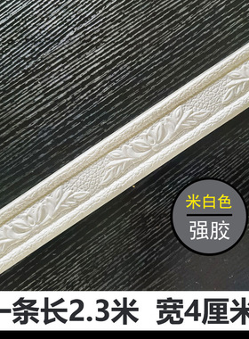 自粘墙贴装饰线条画框贴软包D立体顶角线墙角线防撞条阴角遮丑贴
